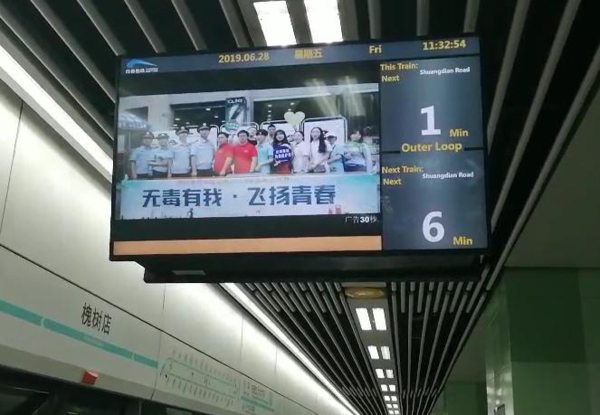 地铁